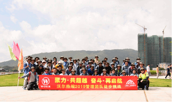 jinnian金年会热缩2019团队熔炼活动1.gif jinnian金年会热缩2019团队熔炼活动1.gif